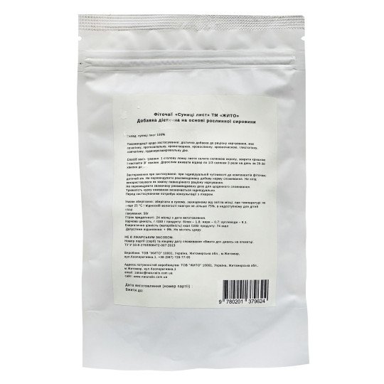 Земляника (листья) 50г