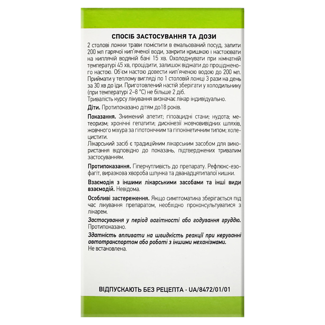 Трава золототисячника (Centaurium erythraea) 75g/2.6 Oz