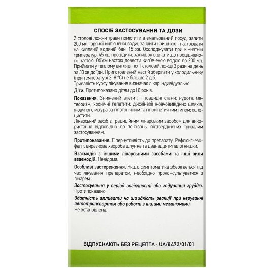 Centaury (Centaurium erythraea) Herb 75g/2.6 Oz Centaury (Centaurium erythraea) Herb 75g/2.6 Oz