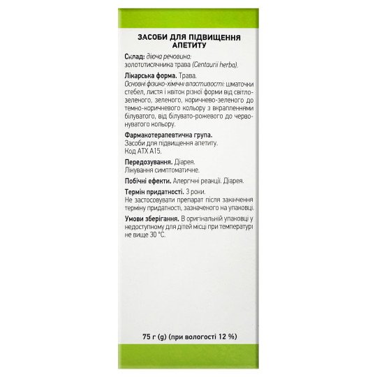 Centaury (Centaurium erythraea) Herb 75g/2.6 Oz Centaury (Centaurium erythraea) Herb 75g/2.6 Oz