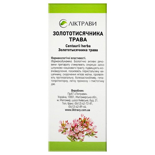 Centaury (Centaurium erythraea) Herb 75g/2.6 Oz Centaury (Centaurium erythraea) Herb 75g/2.6 Oz