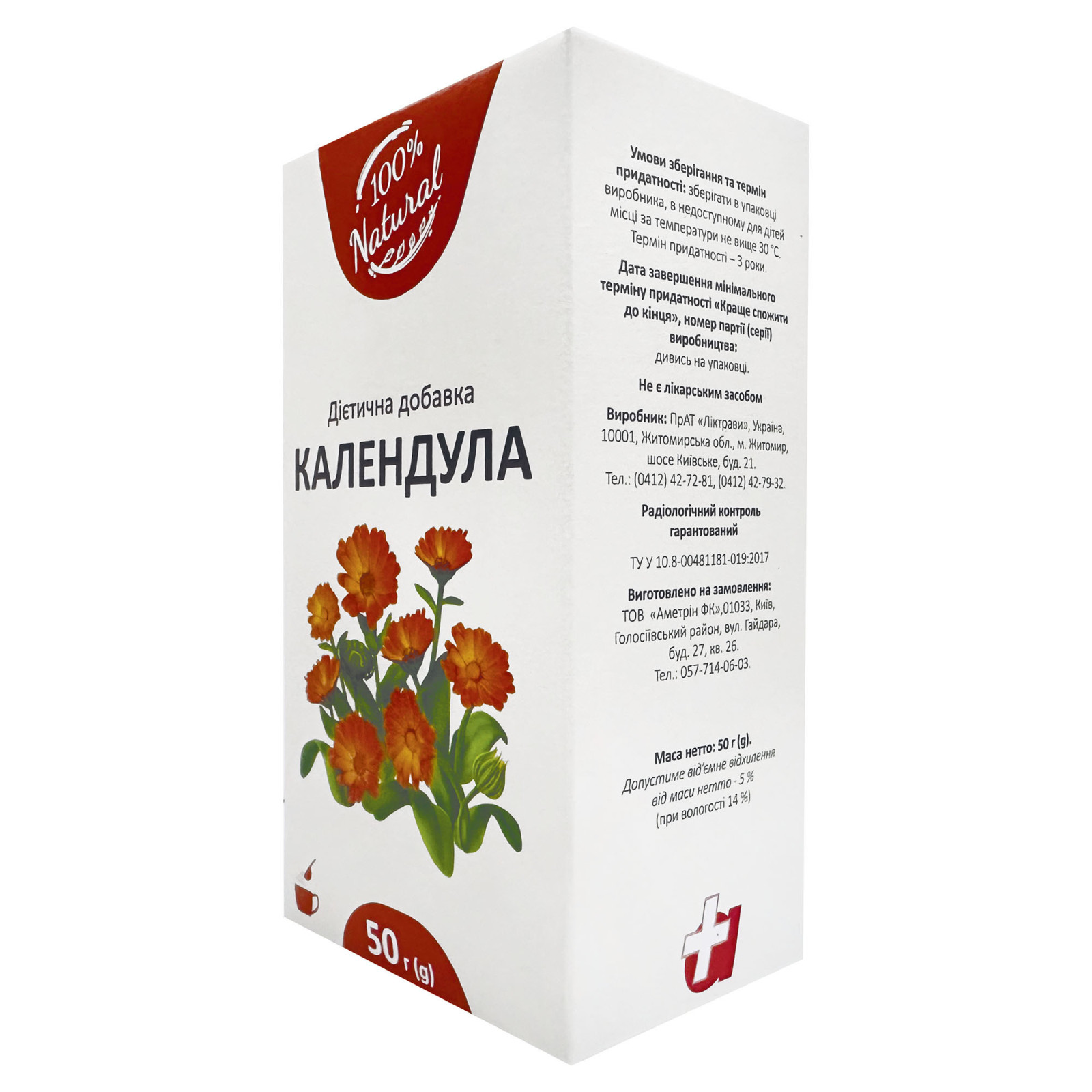 Квіти нагідок (Calendula officinalis) 50g/1.8 Oz