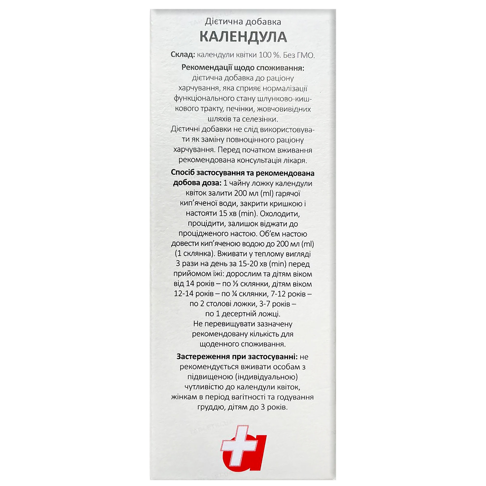Квіти нагідок (Calendula officinalis) 50g/1.8 Oz