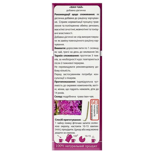 Fireweed (Chamaenerion angustifolium, Ivan Tea) Herb 40g/1.4 Oz