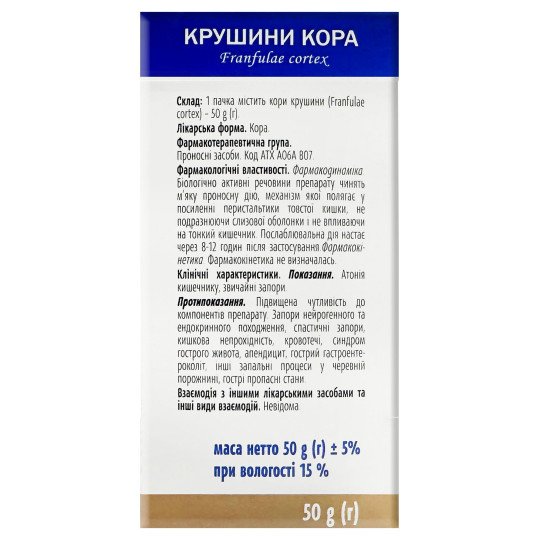 Alder Buckthorn (Frangula alnus) Bark 50g/1.8 Oz Alder Buckthorn (Frangula alnus) Bark 50g/1.8 Oz