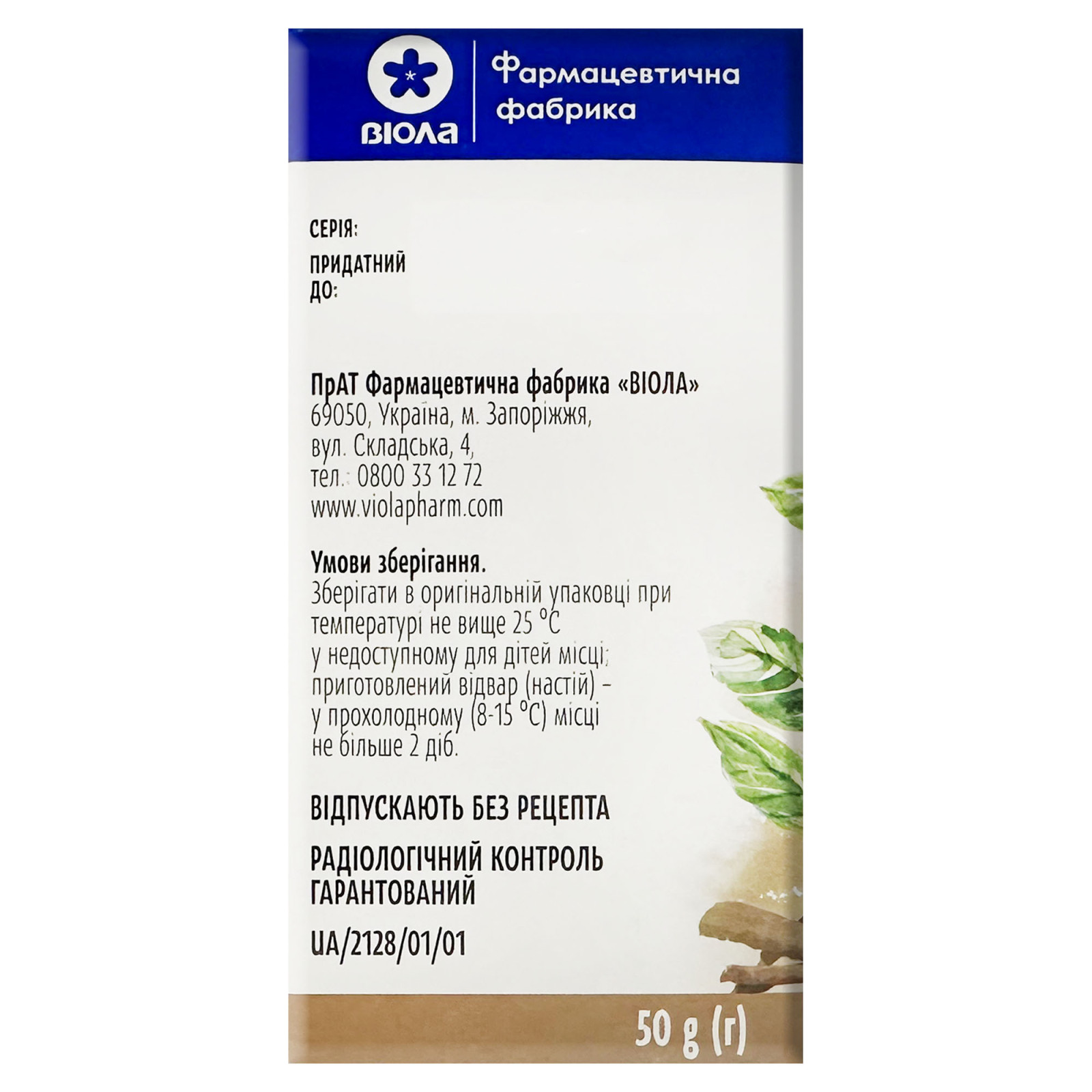 Кора крушини ламкої (Frangula alnus) 50g/1.8 Oz