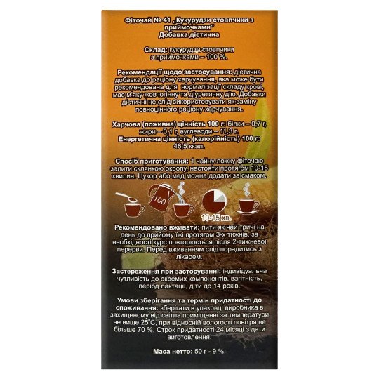 Corn Silk Tea 50g/1.8 Oz Corn Silk Tea 50g/1.8 Oz