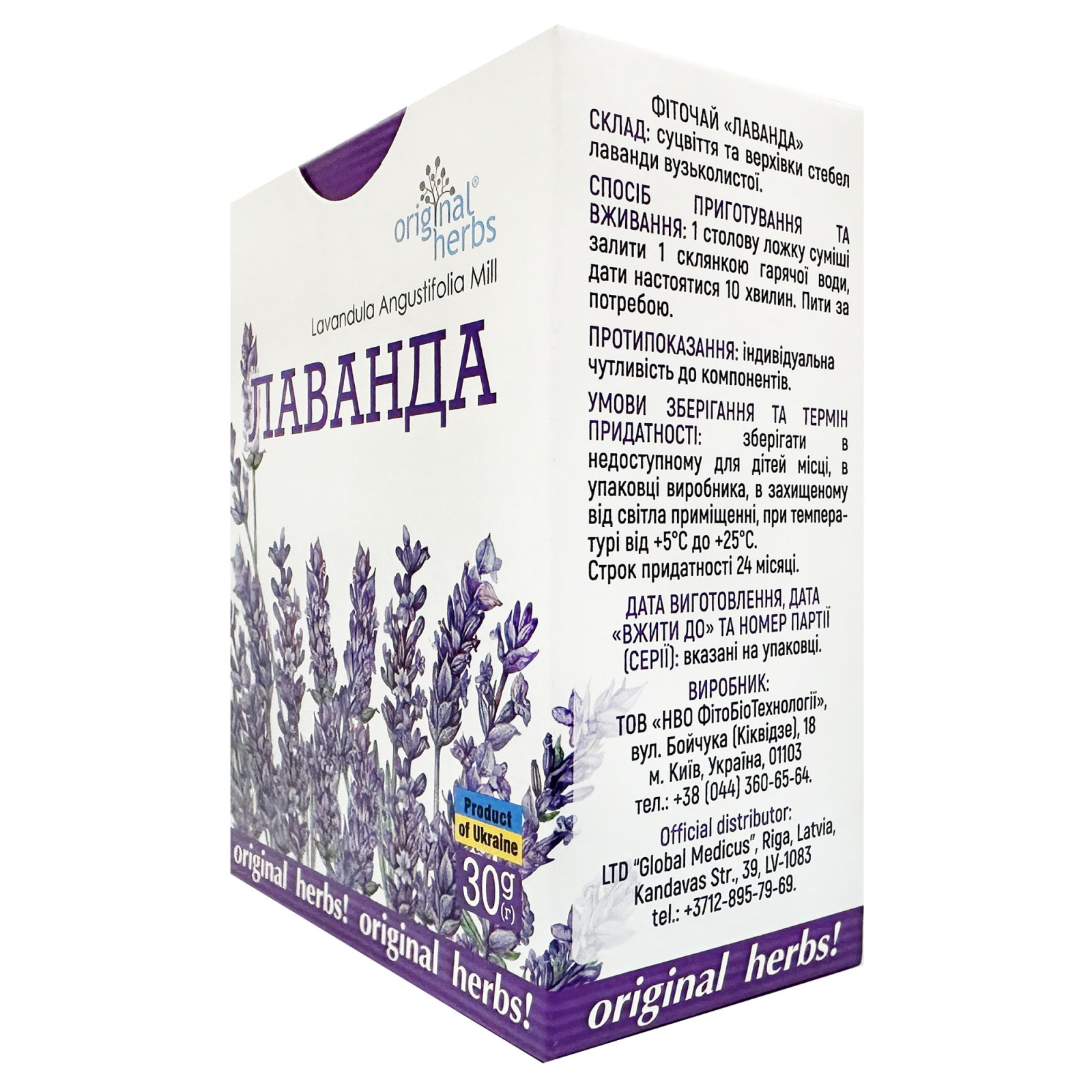 Квітки та трава лаванди 30g/1 Oz