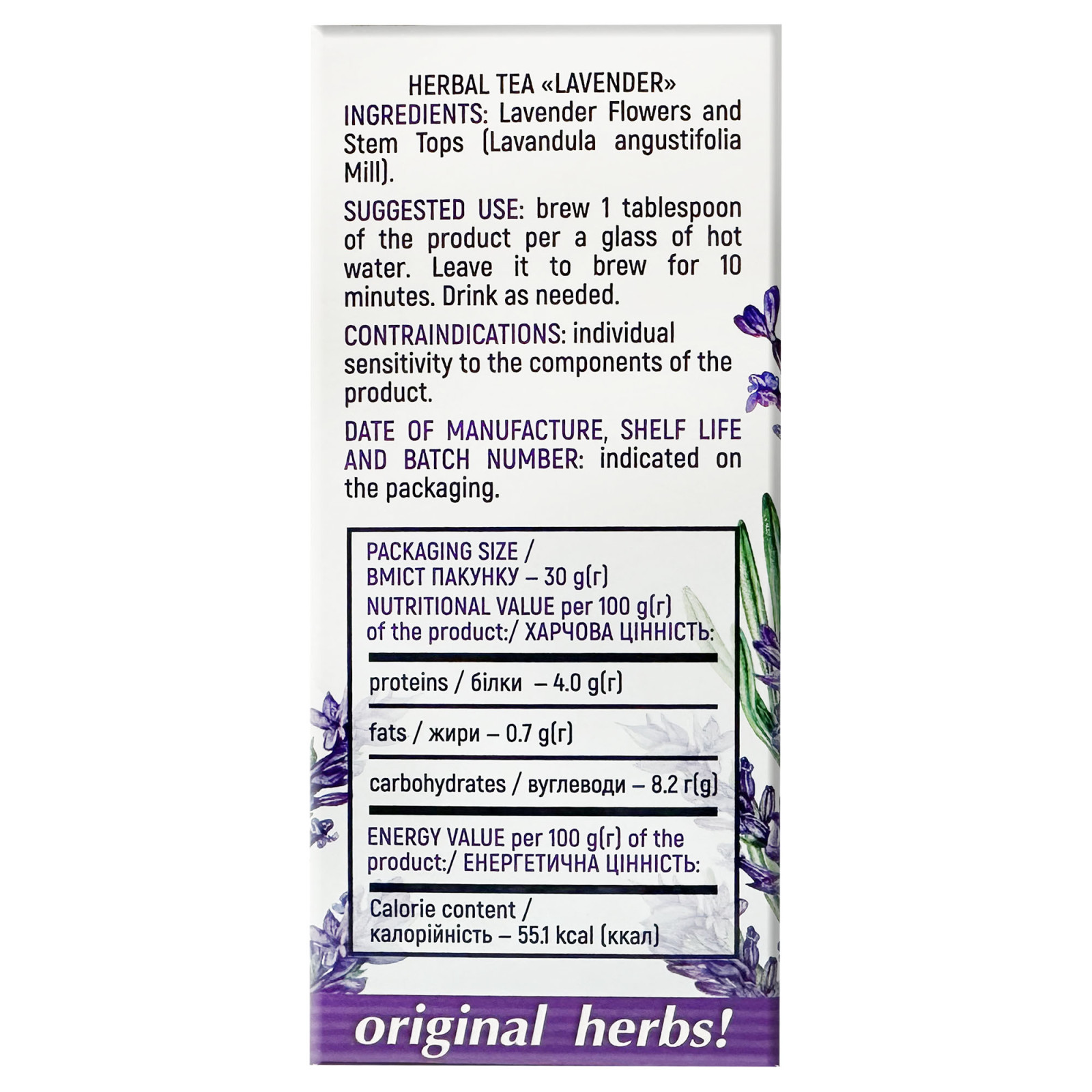 Квітки та трава лаванди 30g/1 Oz