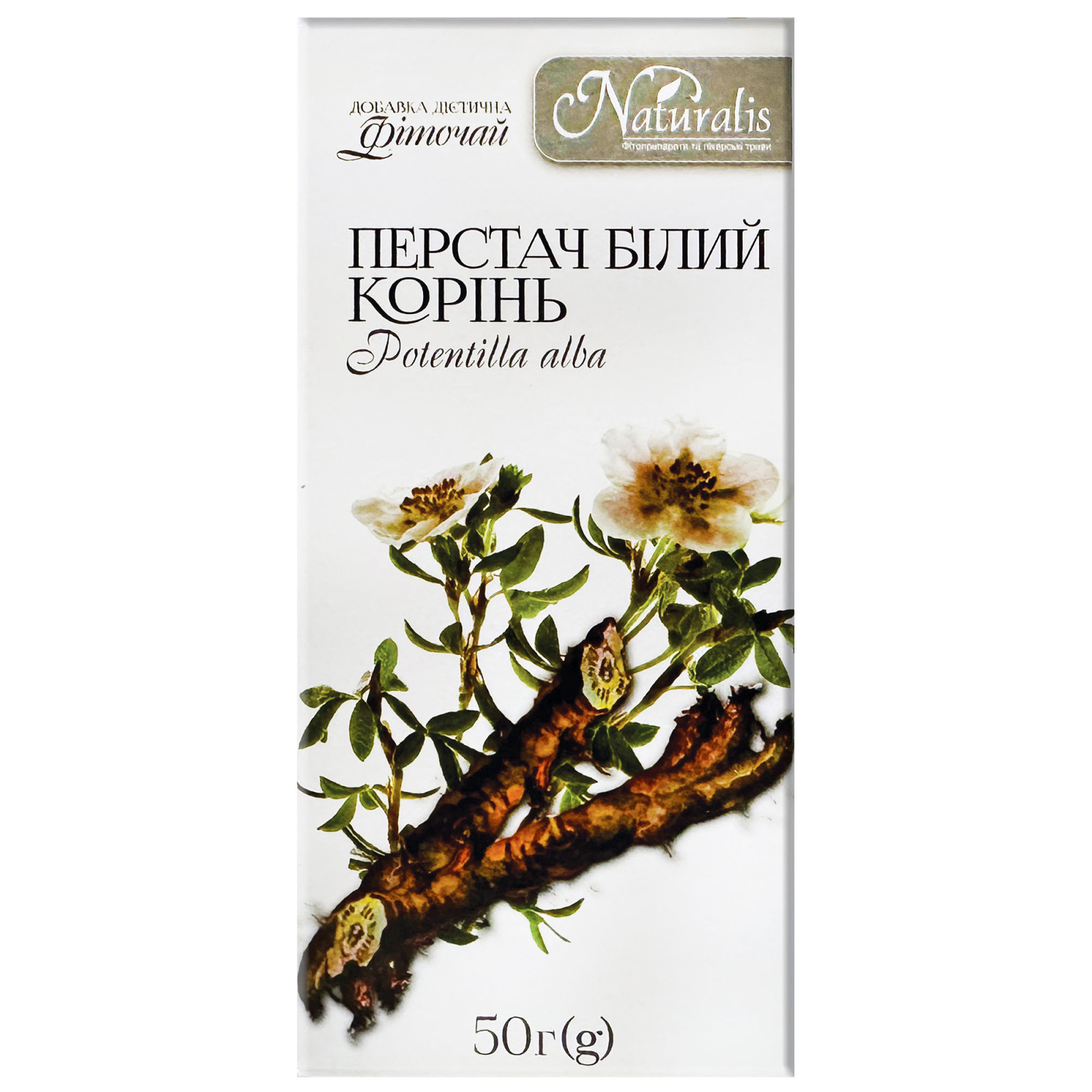 Корені білої перстачі (Potentilla alba) 50g/1.8 Oz