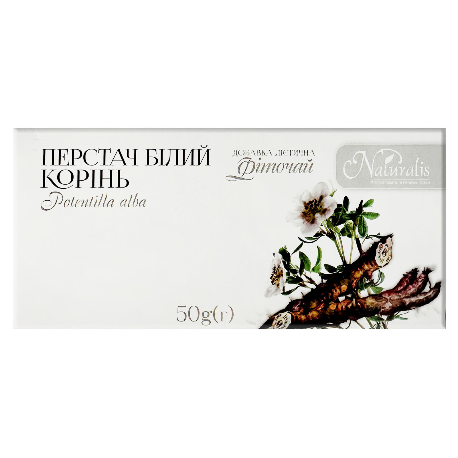 Корені білої перстачі (Potentilla alba) 50g/1.8 Oz