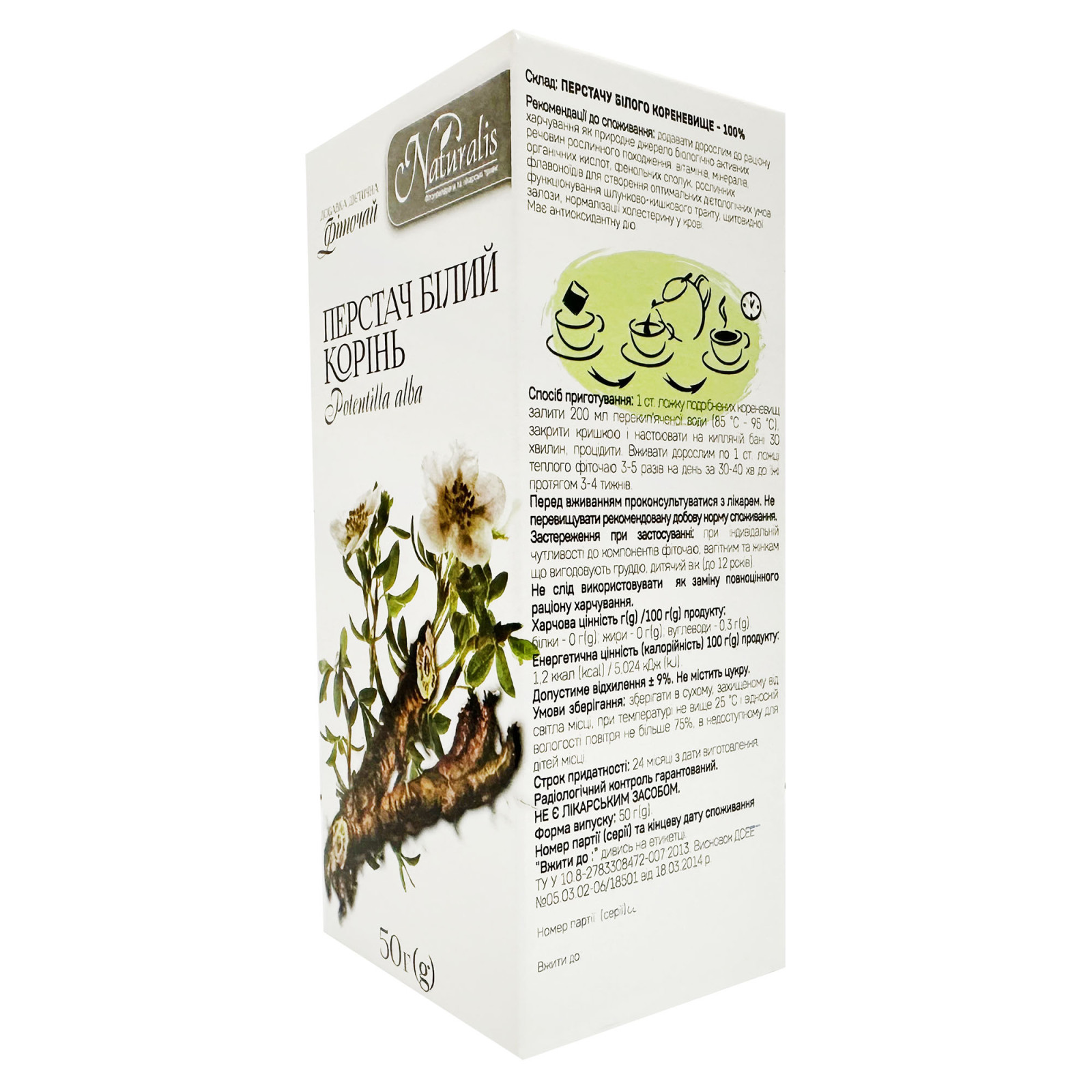Корені білої перстачі (Potentilla alba) 50g/1.8 Oz