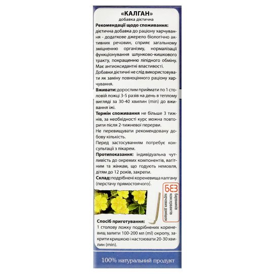 Tormentil (Potentilla erecta) Roots 50g/1.8 Oz