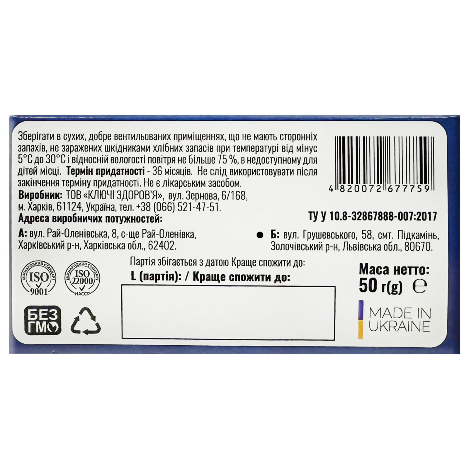 Корені перстачу прямостоячого (Potentilla erecta) 50g/1.8 Oz