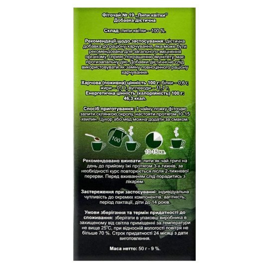 Linden (Tilia) Flowers 50g/1.8 Oz