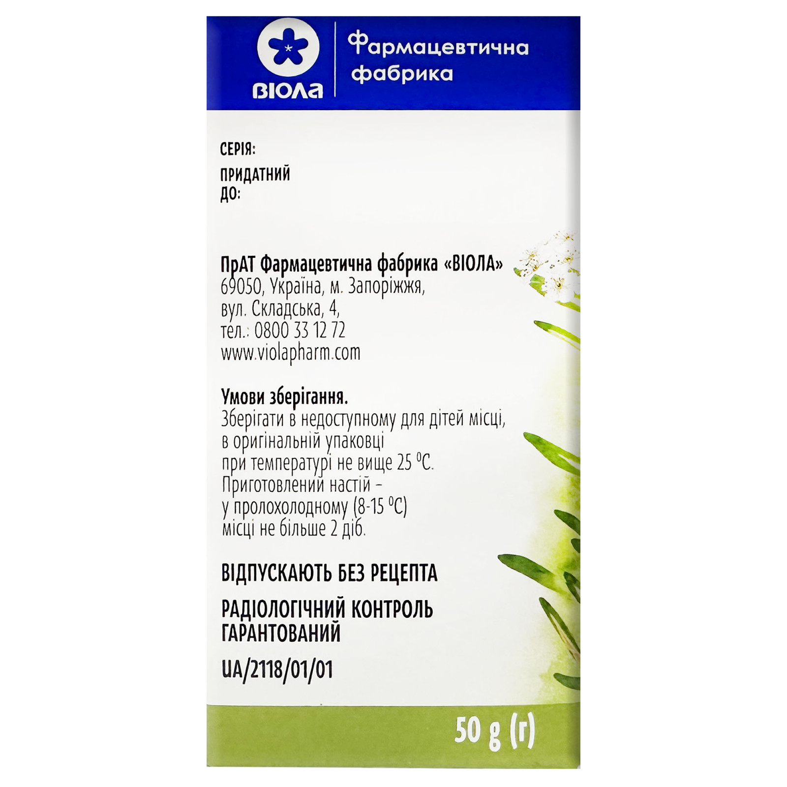 Пагони багна болотного (Rhododendron tomentosum) 50g