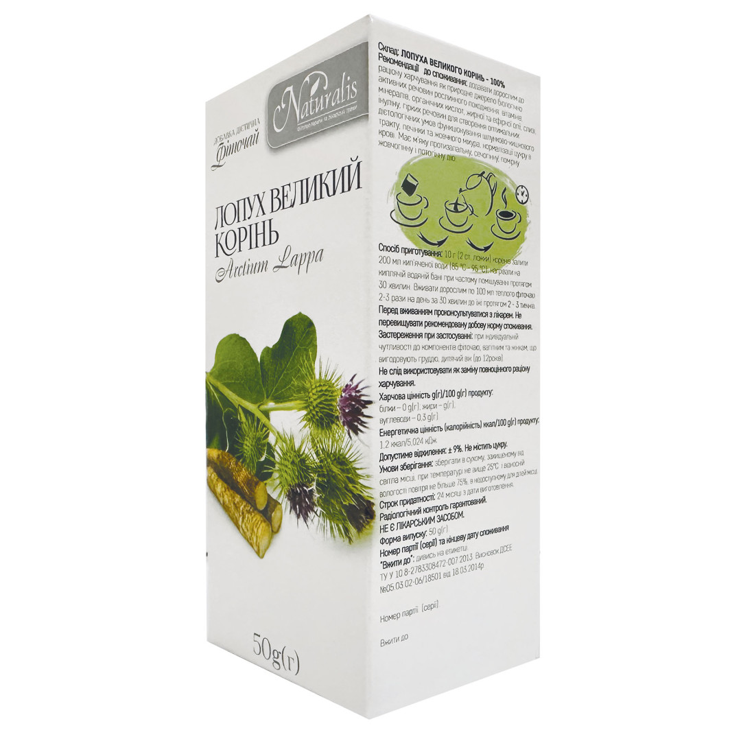 Корені лопуха (Arctium lappa) 50g/1.8 Oz