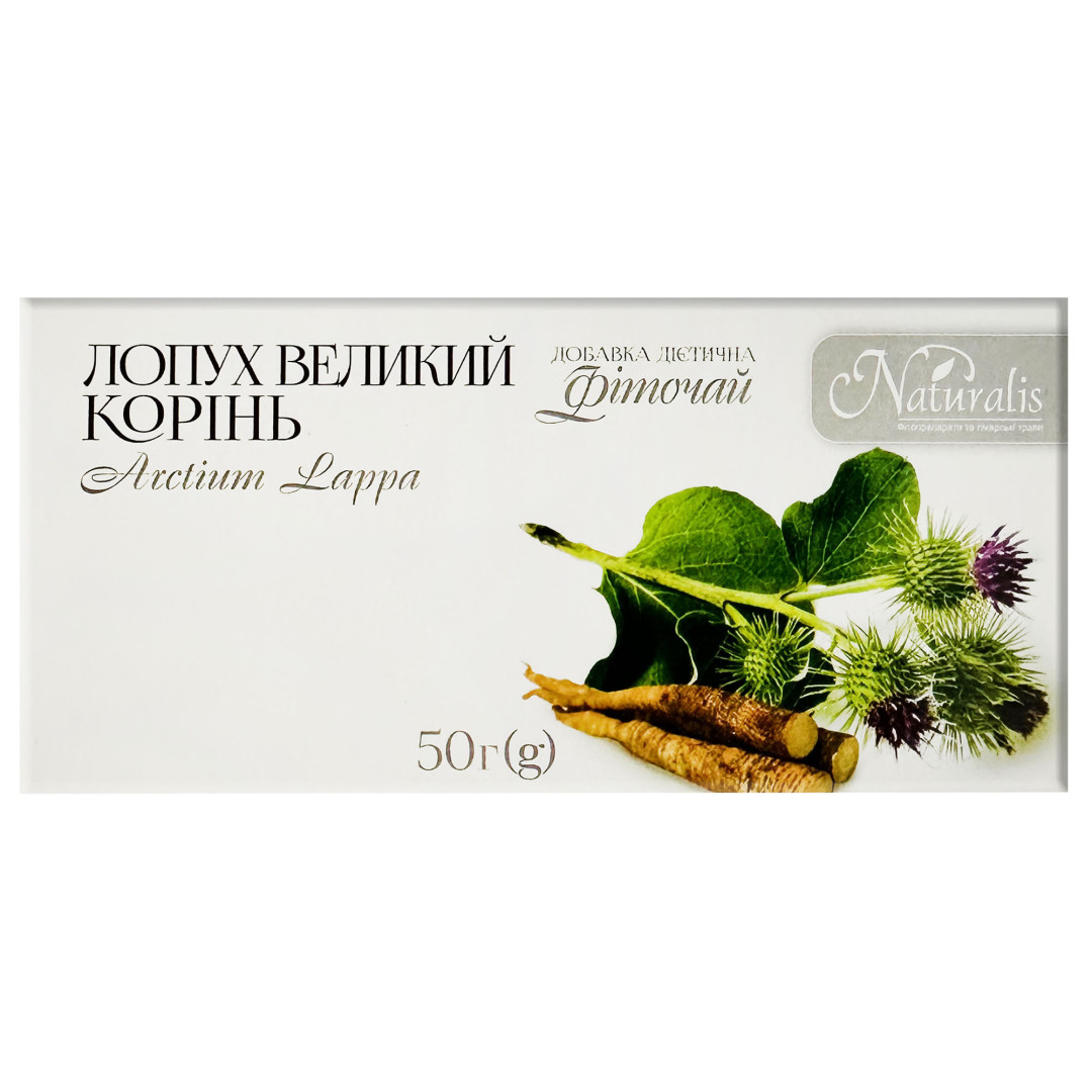 Корені лопуха (Arctium lappa) 50g/1.8 Oz