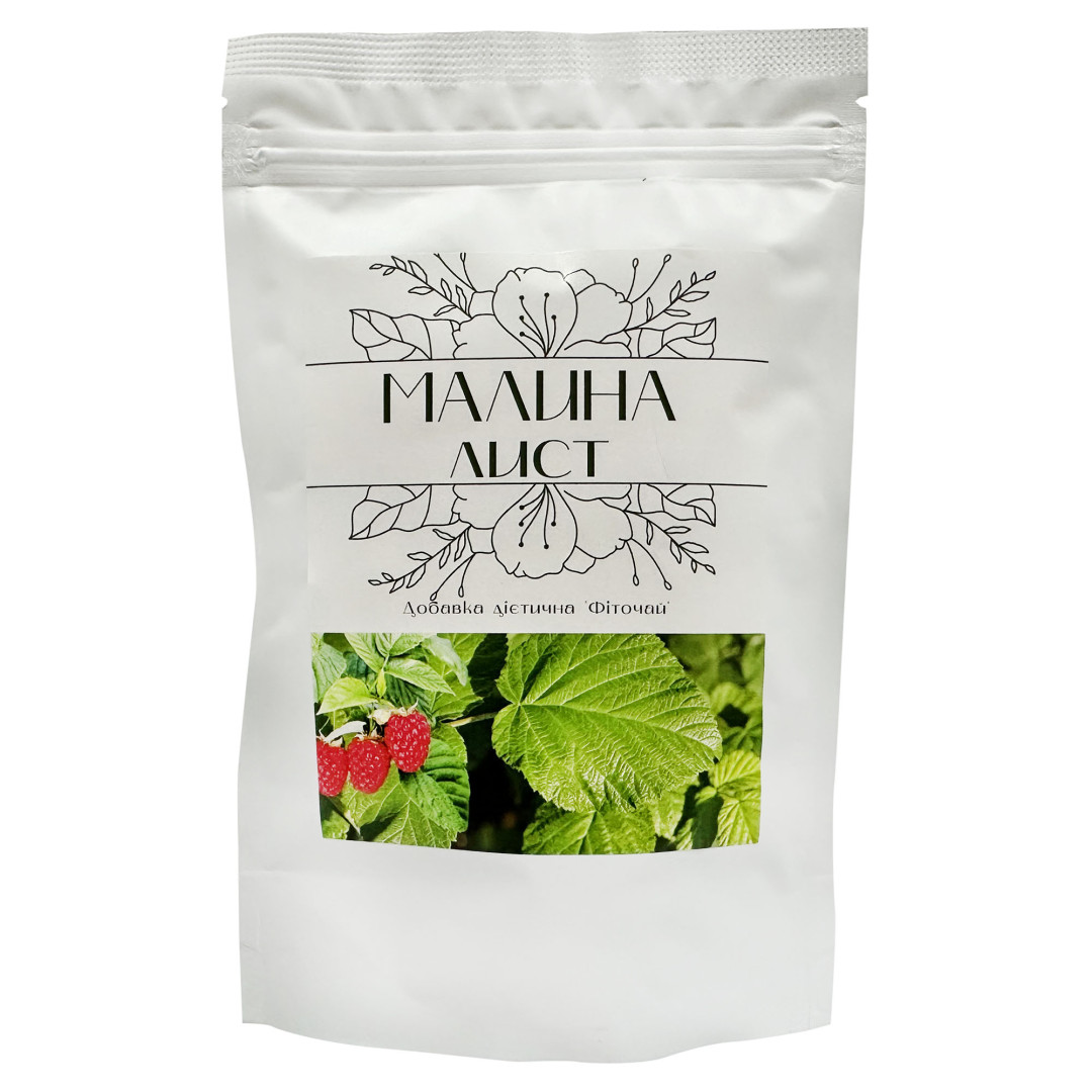 Листя малини (Rubus idaeus) 50g/1.8 Oz