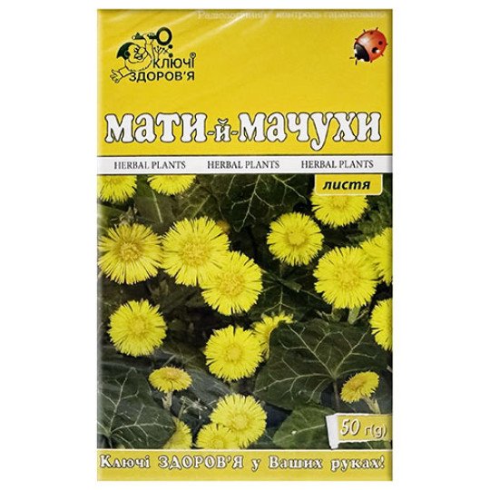 Мать-и-мачеха (лист) 50г