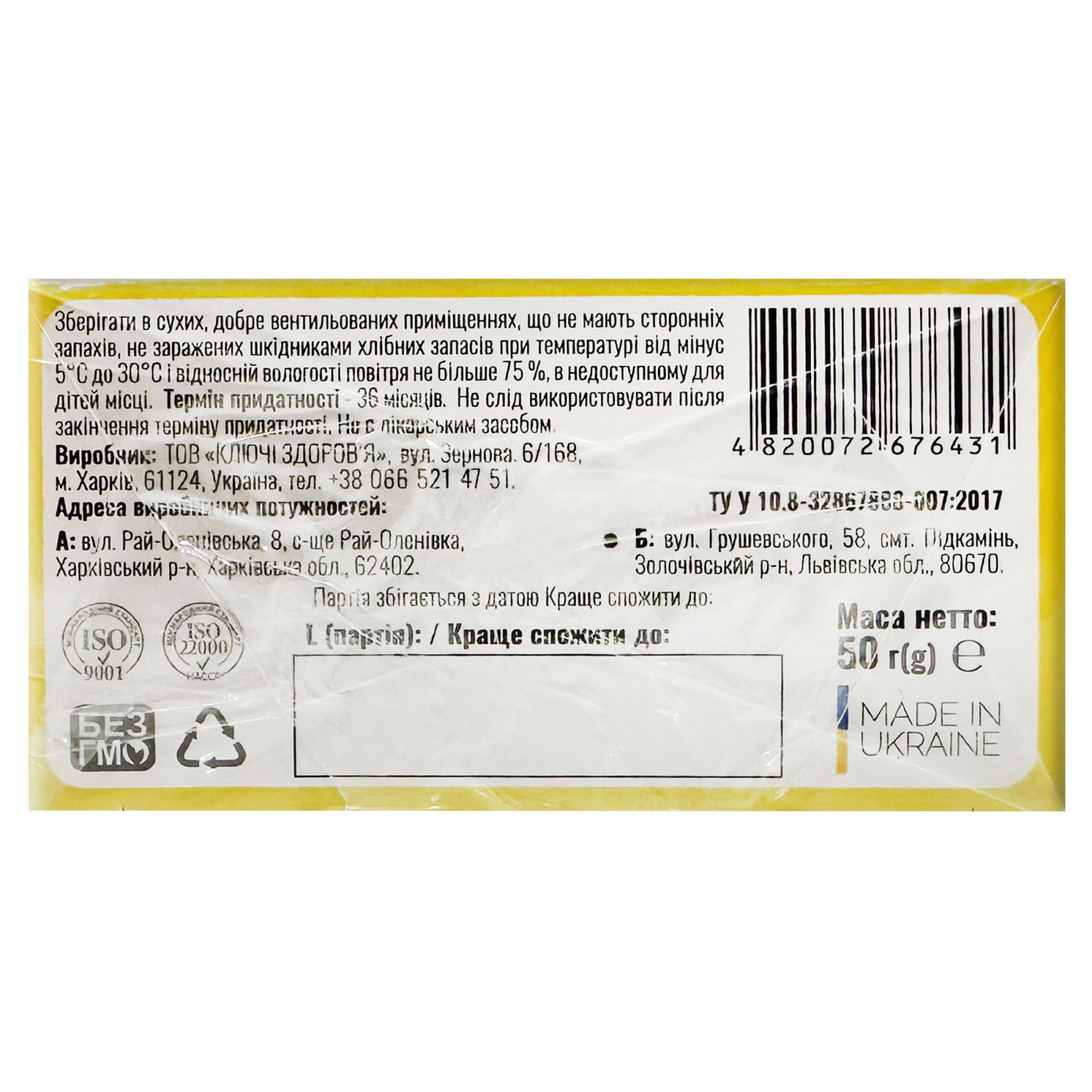 Листя мати-й-мачухи (Tussilago farfara) 50g/1.8 Oz