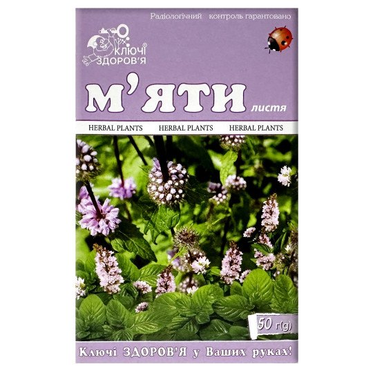 Peppermint (Mentha × Piperita) Leaves 50g/1.8 Oz