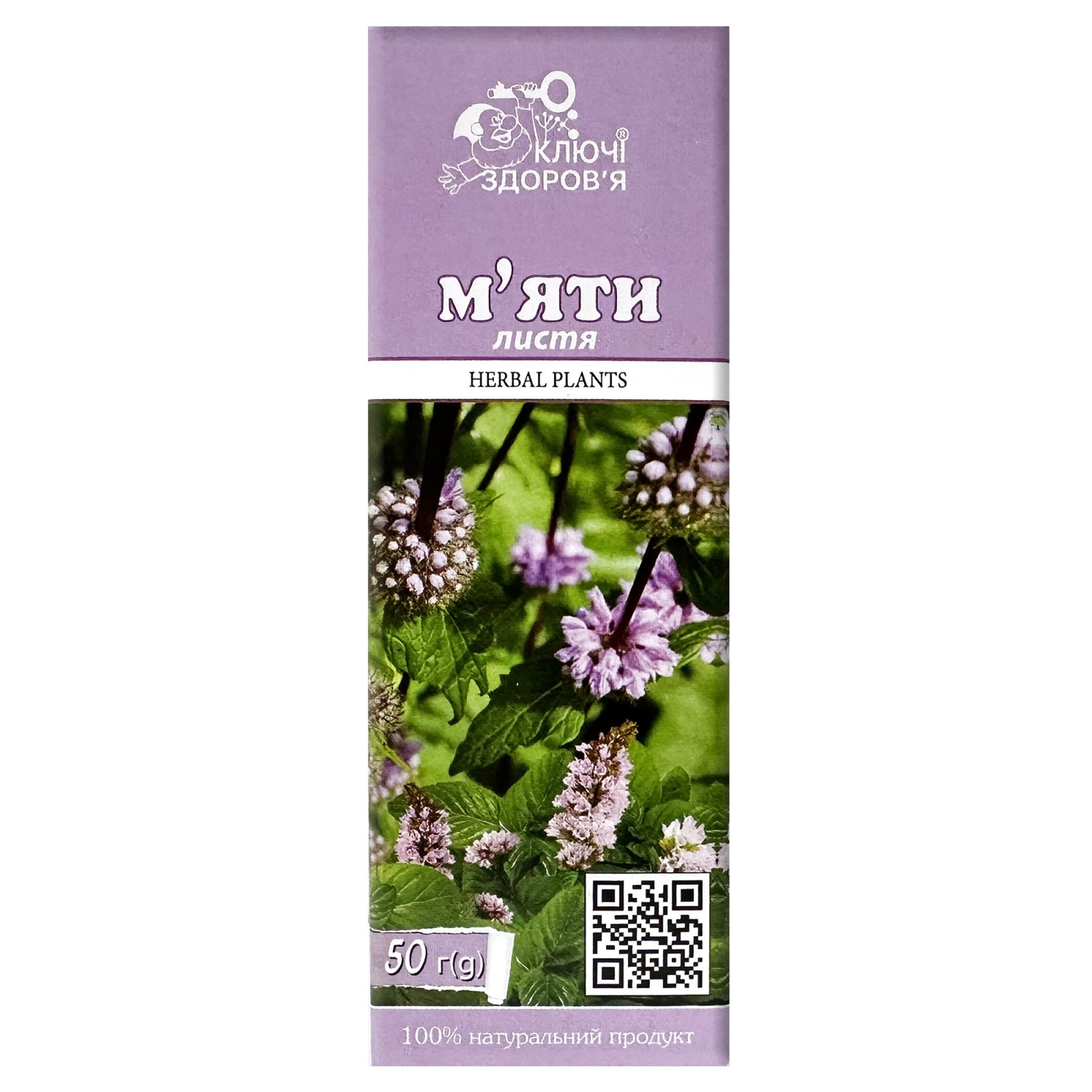 Листя м’яти перцевої (Mentha × Piperita) 50g/1.8 Oz