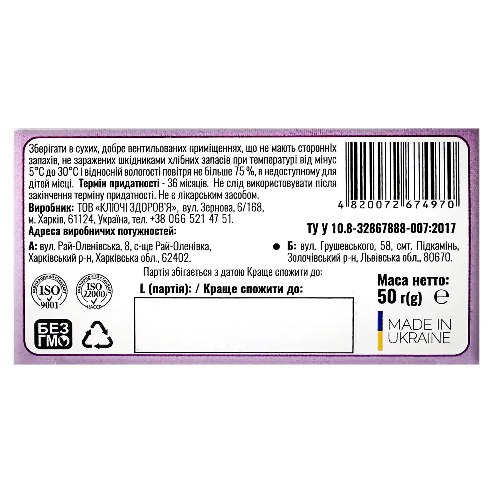 Листя м’яти перцевої (Mentha × Piperita) 50g/1.8 Oz