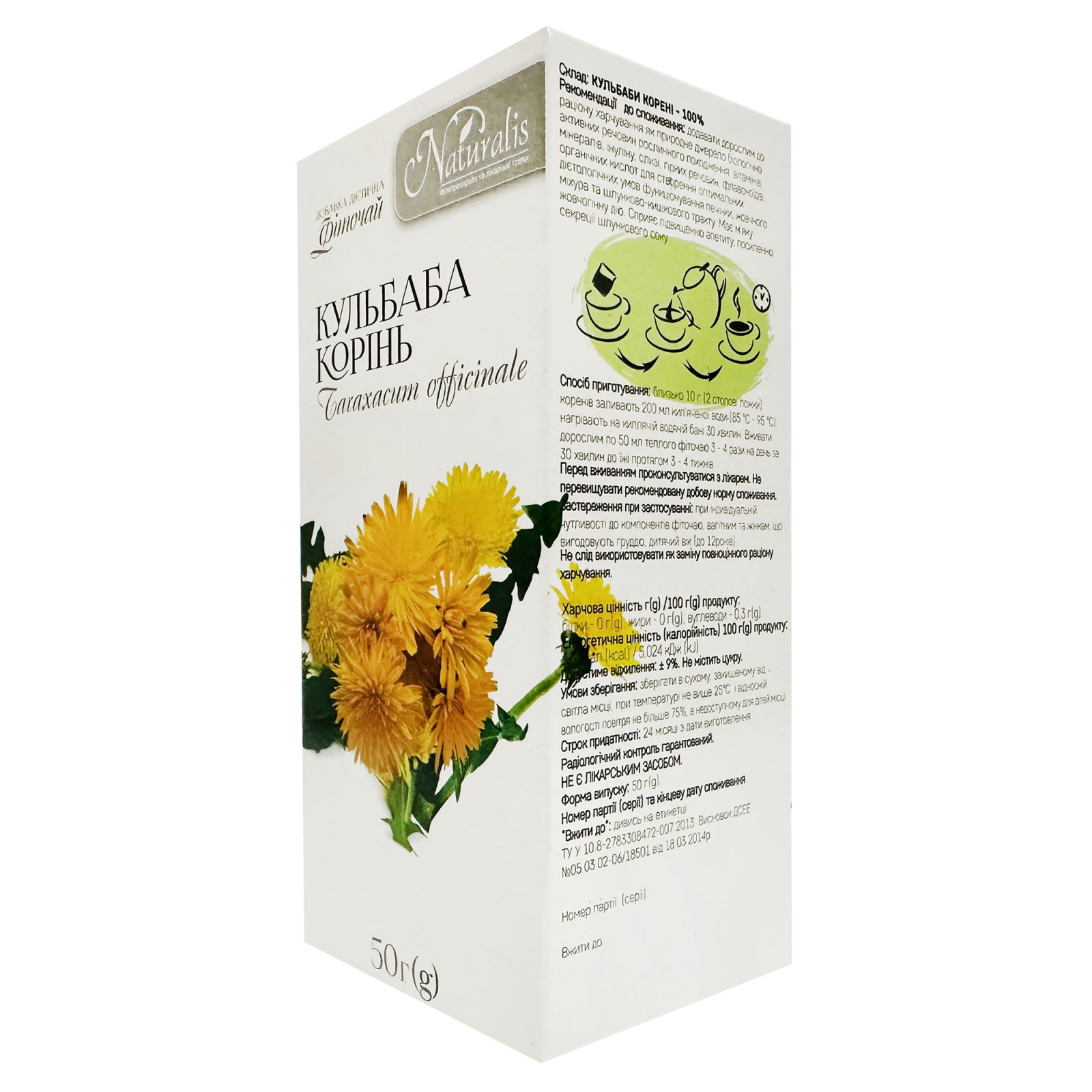 Корені кульбаби (Taraxacum officinale) 50g/1.8 Oz