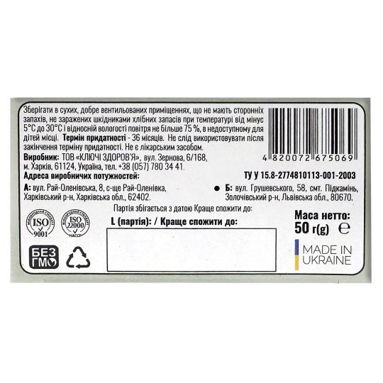 Mistletoe (Viscum album) Herb 50g/1.8 Oz