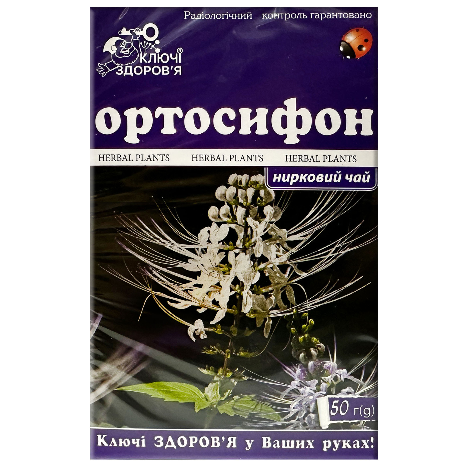 Java Tea (Orthosiphon stamineus) Leaves 50g/1.8 Oz