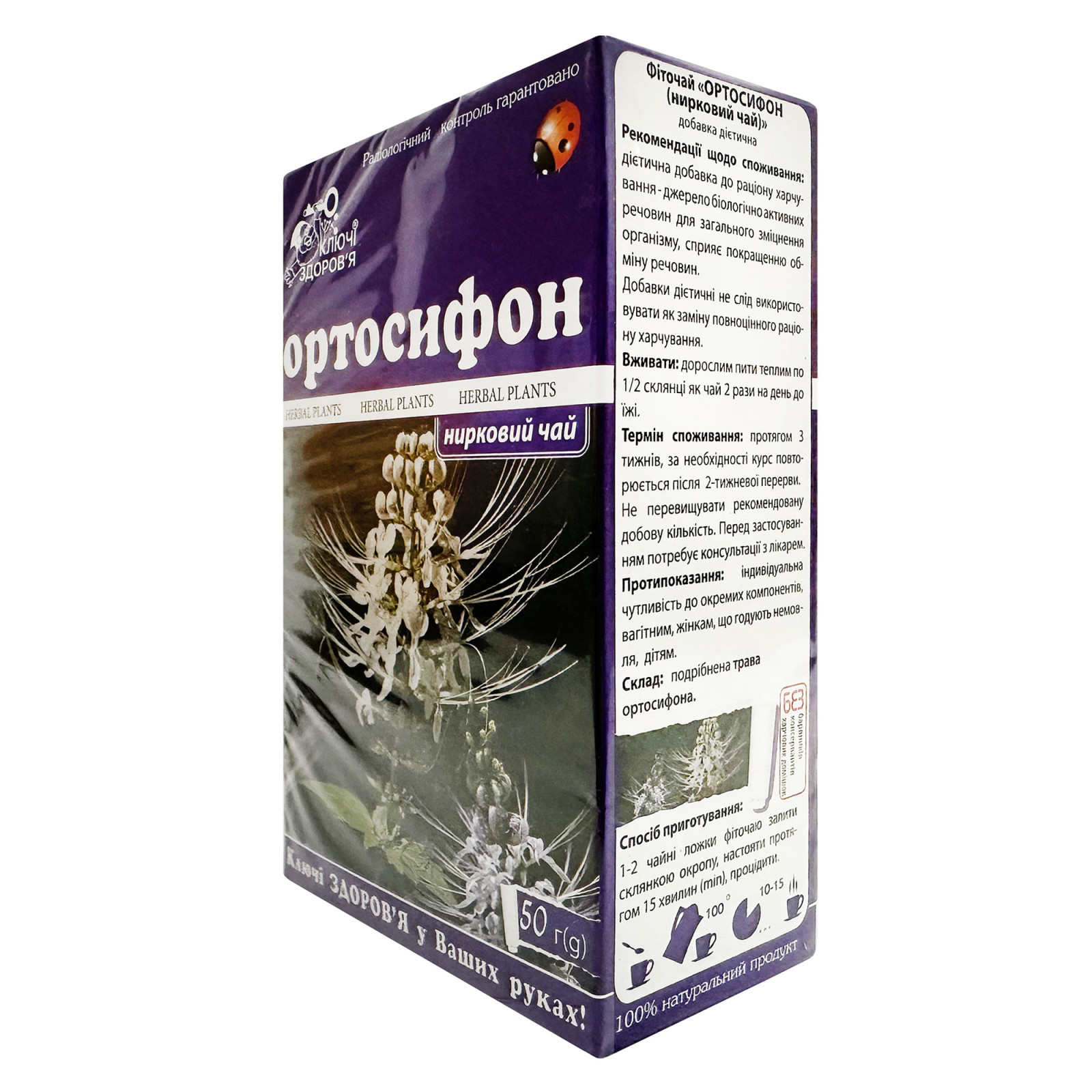 Java Tea (Orthosiphon stamineus) Leaves 50g/1.8 Oz