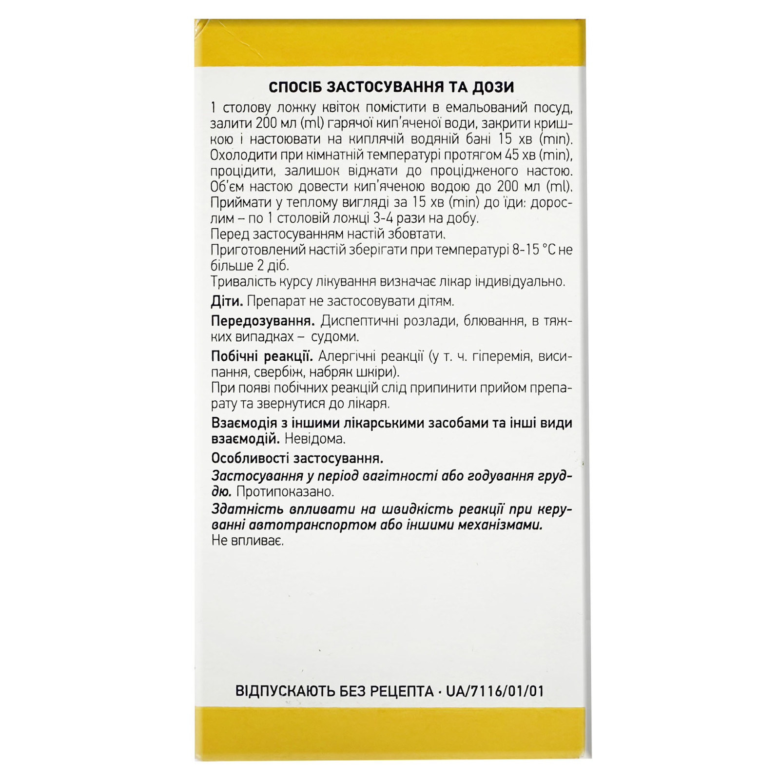 Пижмо (Tanacetum vulgare) квіти 75g/2.6 Oz