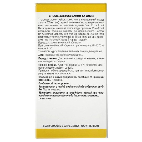 Tansy (Tanacetum vulgare) Flowers 75g/2.6 Oz Tansy (Tanacetum vulgare) Flowers 75g/2.6 Oz