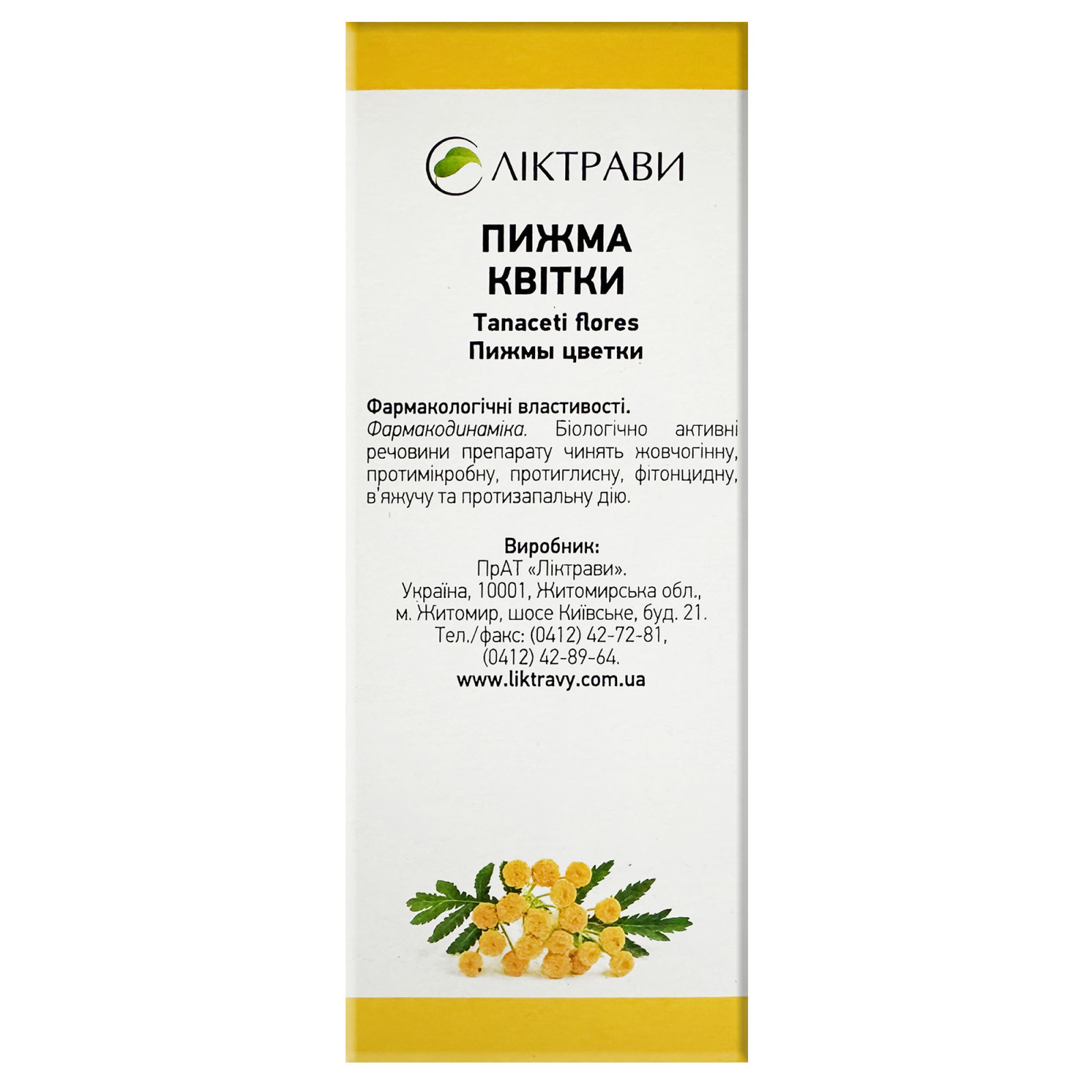 Пижмо (Tanacetum vulgare) квіти 75g/2.6 Oz