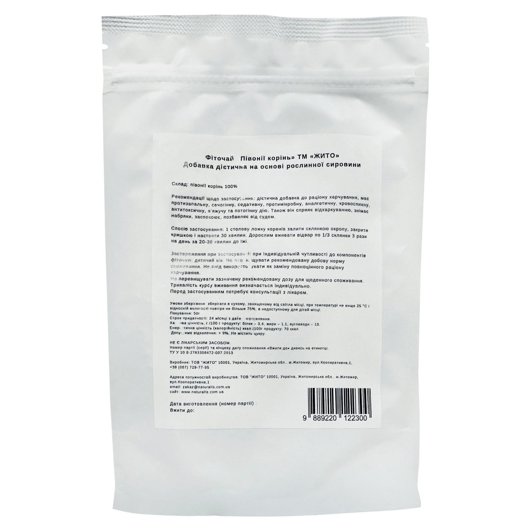 Корені півонії (Paeonia anomala) 50g/1.8 Oz
