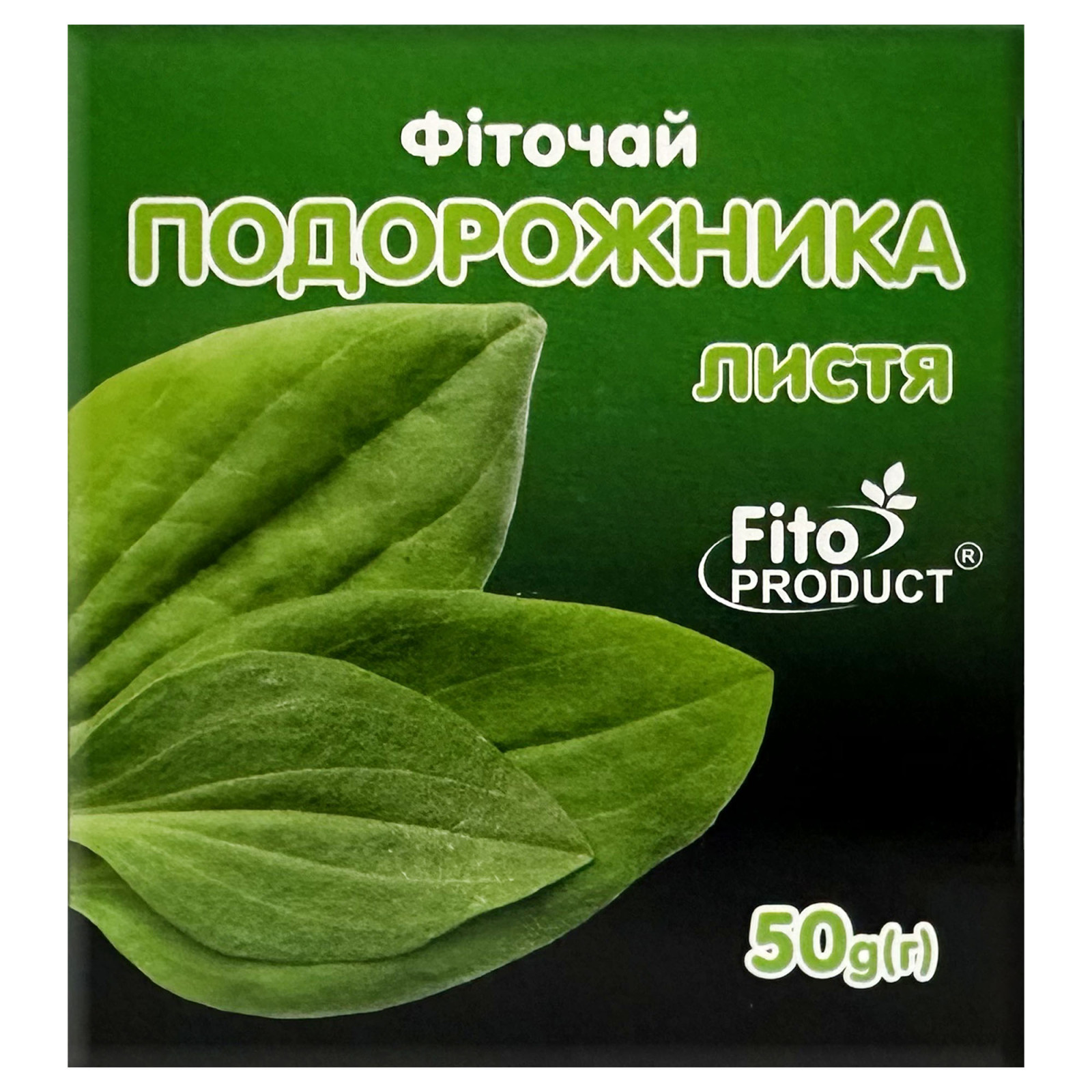 Подорожник великий (Plantago major) листя 50g/1.8 Oz
