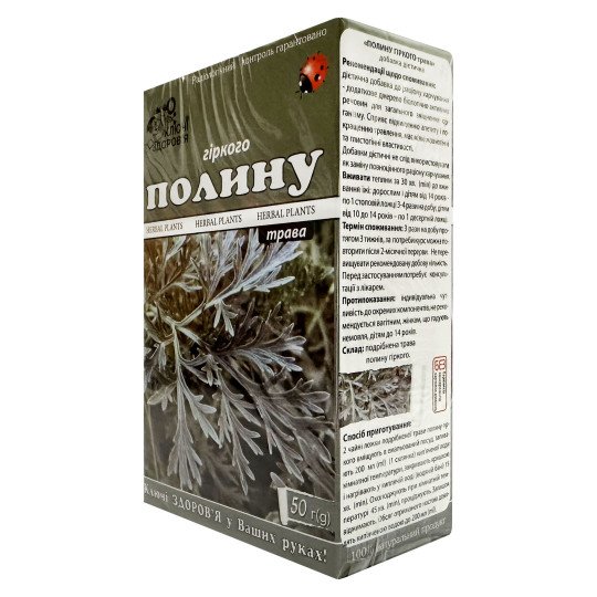 Wormwood (Artemisia absinthium) Herb 50g/1.8 Oz