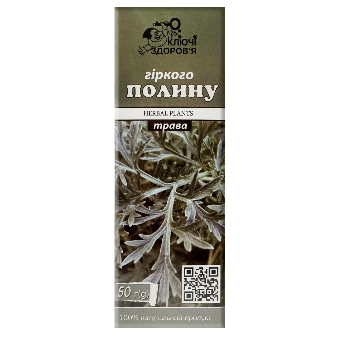 Wormwood (Artemisia absinthium) Herb 50g/1.8 Oz