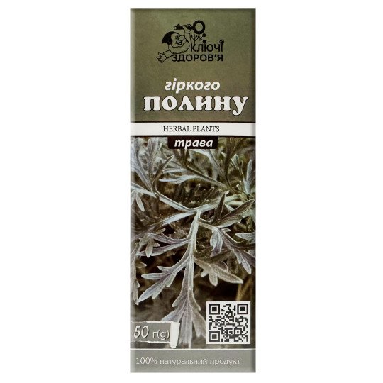 Wormwood (Artemisia absinthium) Herb 50g/1.8 Oz