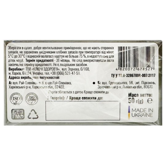 Wormwood (Artemisia absinthium) Herb 50g/1.8 Oz