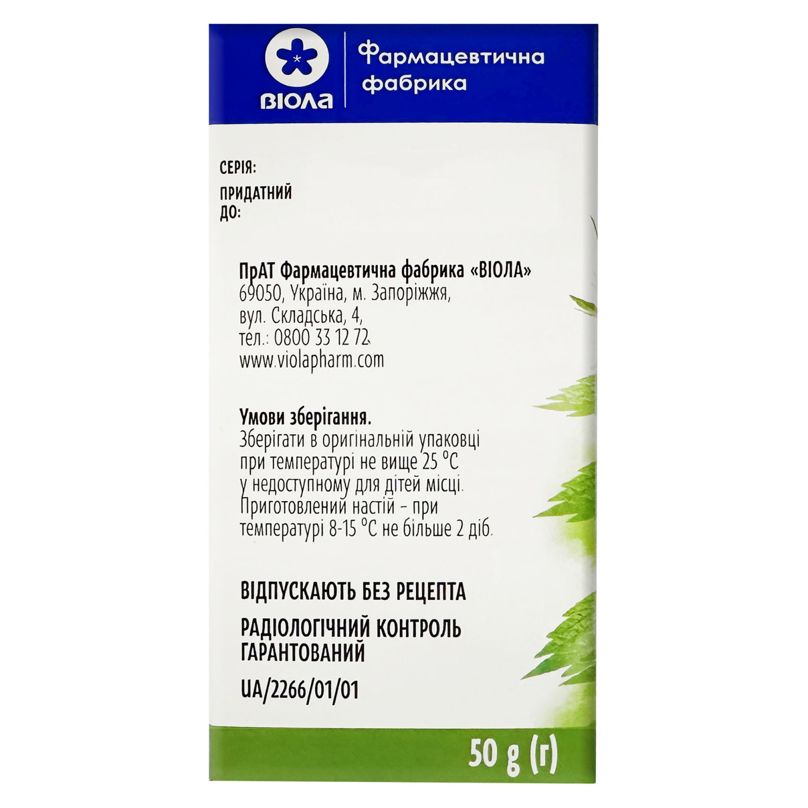 Пустирник (Leonurus cardiaca) трава 50g/1.8 Oz