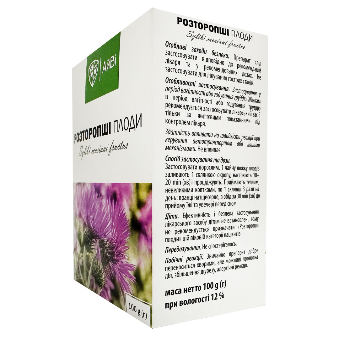Насіння розторопші плямистої (Silybum marianum) 100g/3.5 Oz