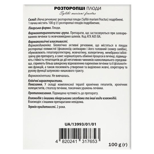 Milk Thistle (Silybum marianum) Seeds 100g/3.5 Oz