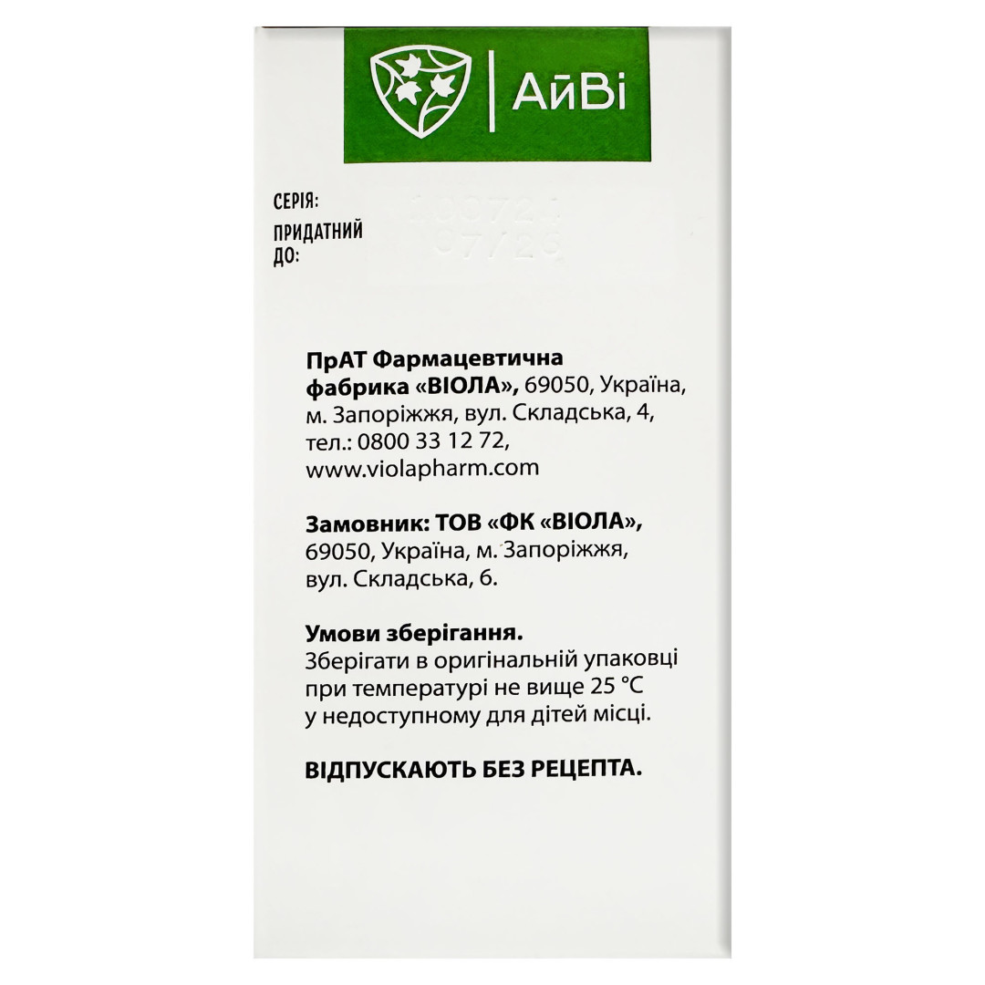Насіння розторопші плямистої (Silybum marianum) 100g/3.5 Oz