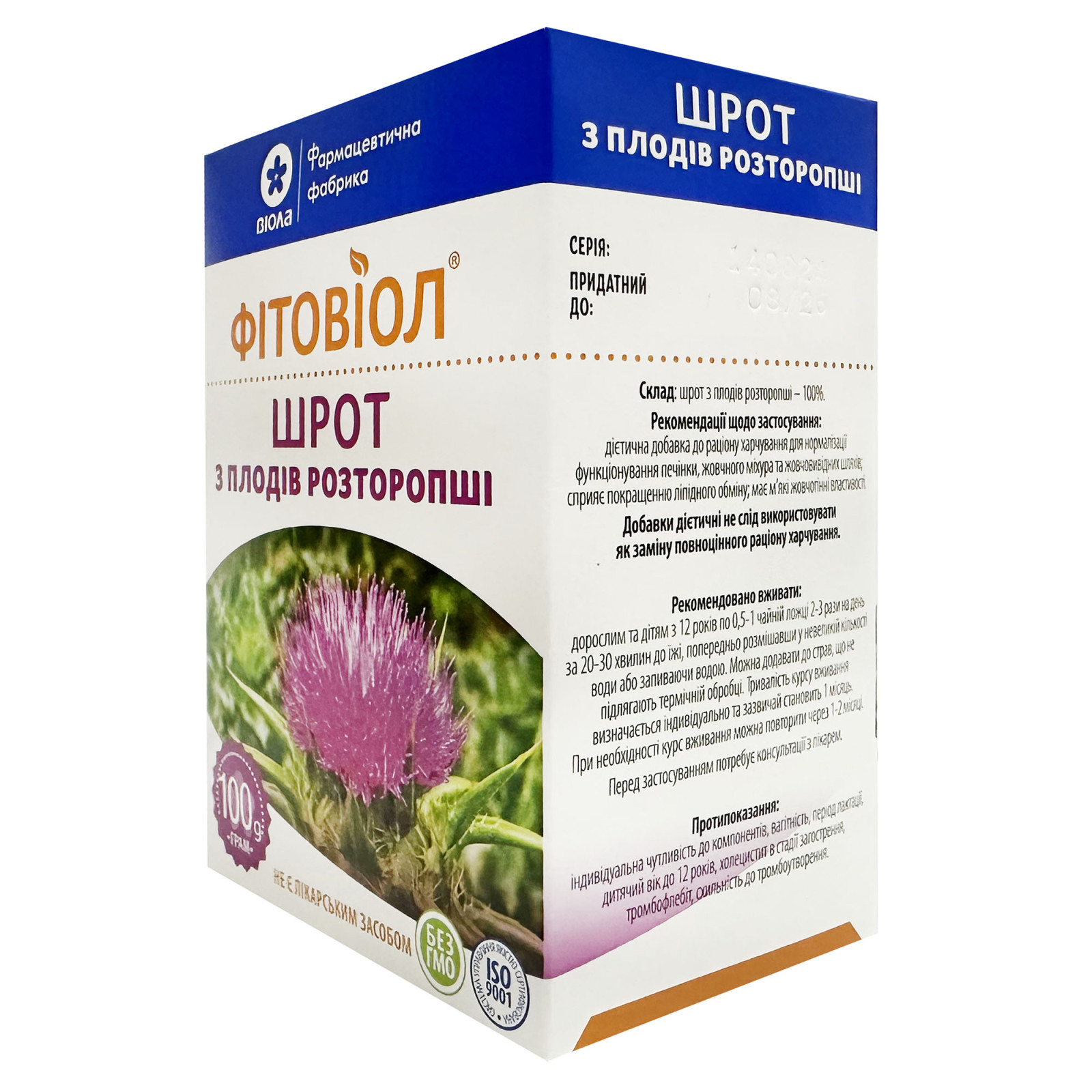 Борошно з насіння розторопші