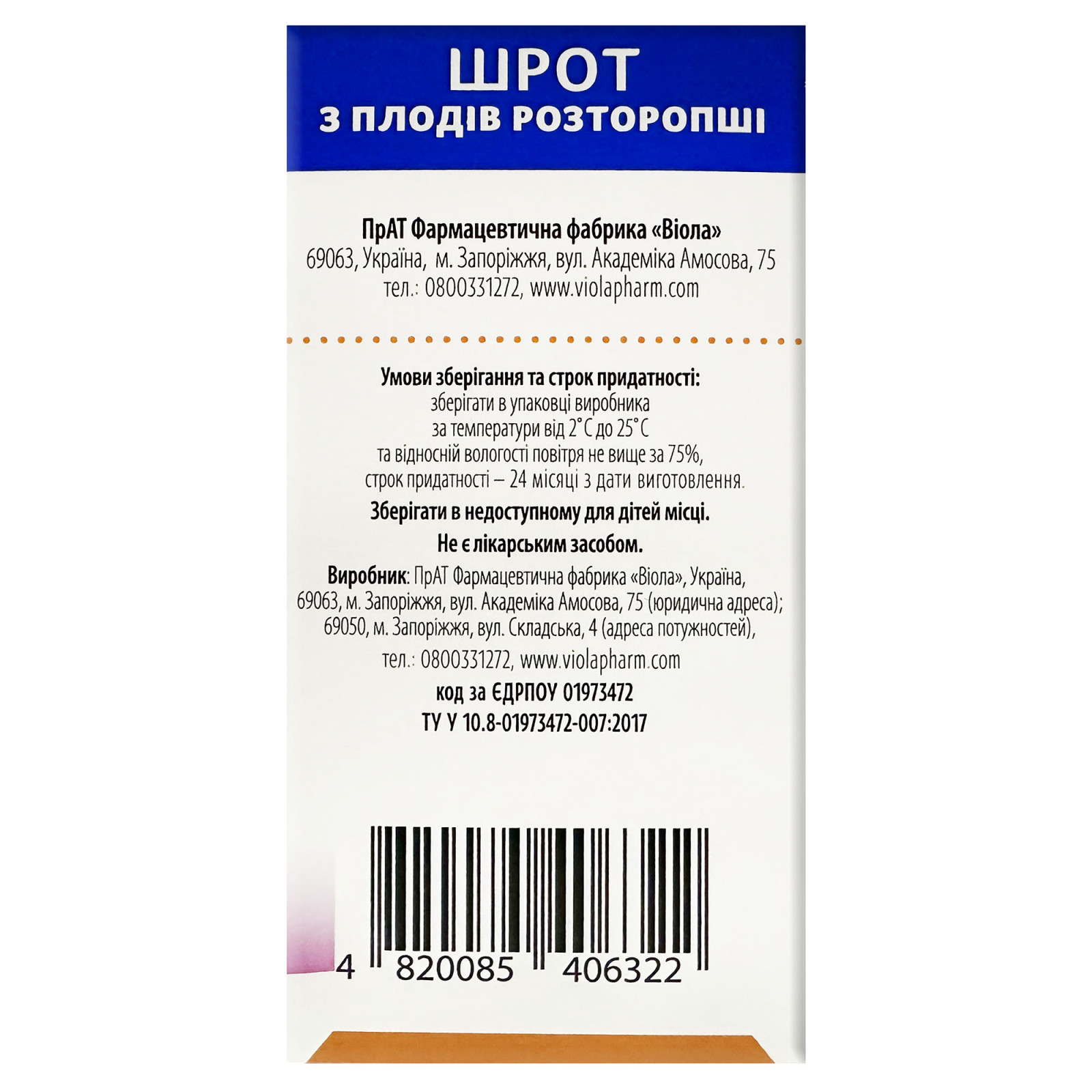 Борошно з насіння розторопші