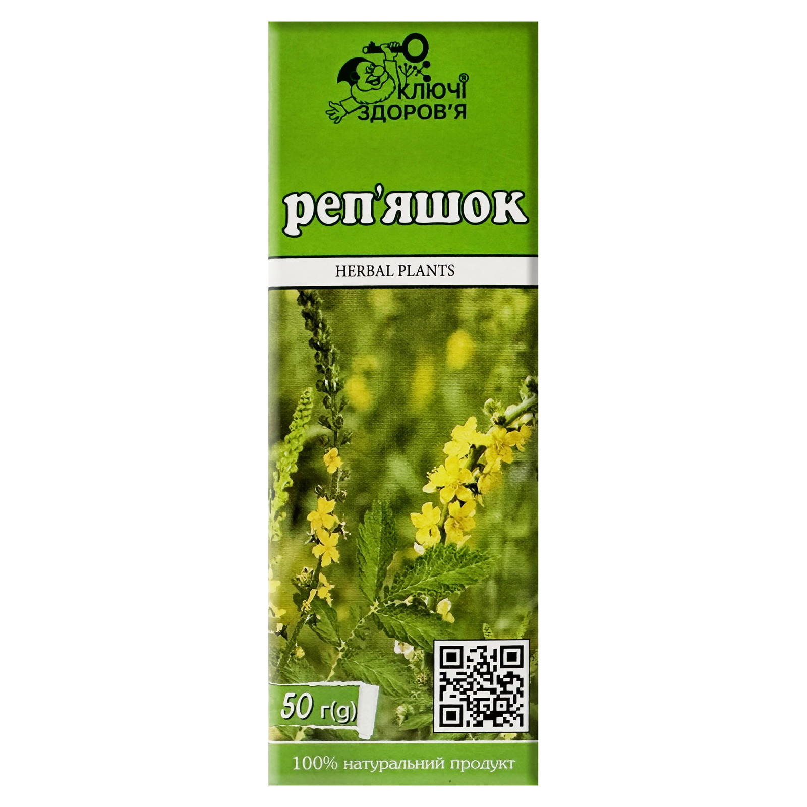 Трава реп’яшка звичайного (Agrimonia eupatoria) 50g/1.8 Oz