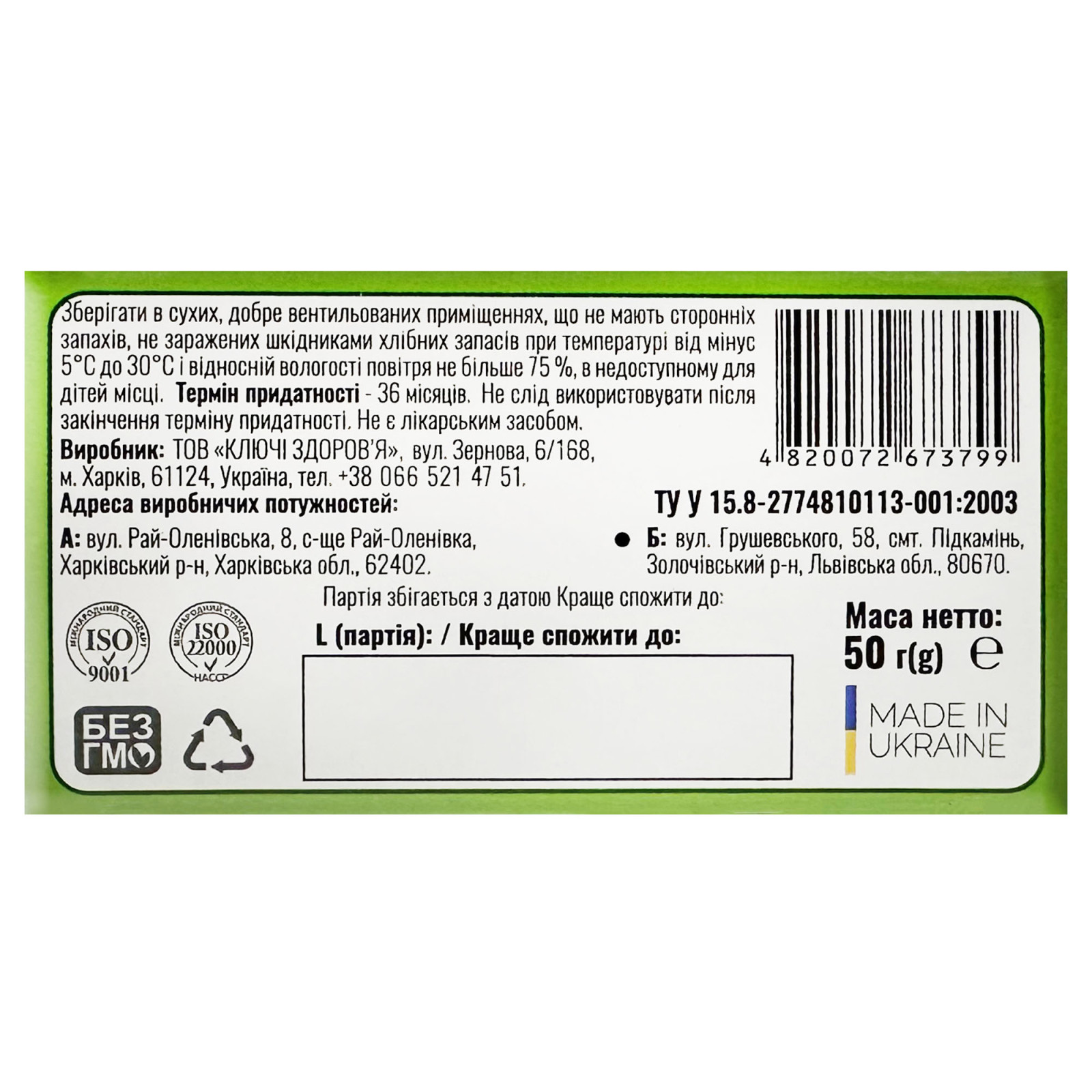 Трава реп’яшка звичайного (Agrimonia eupatoria) 50g/1.8 Oz