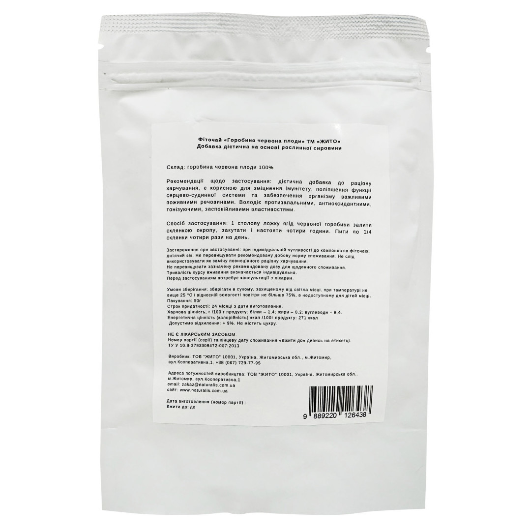 Ягоди горобини 50g/1.8 Oz